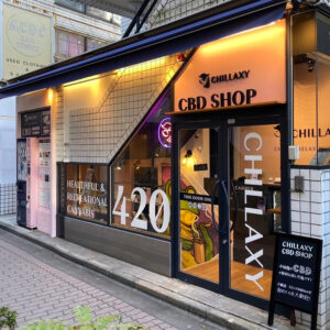 チラクシー原宿店 - 取扱店舗 - CHILLAXY - チラクシー - CBD