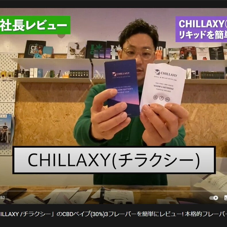 green - CHILLAXY - チラクシー - CBD - 最新バズ