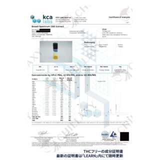 DART-Xフルリキッド　オージークッシュ - CHILLAXY - チラクシー - CBD - カンナビジオール - ヘンプ