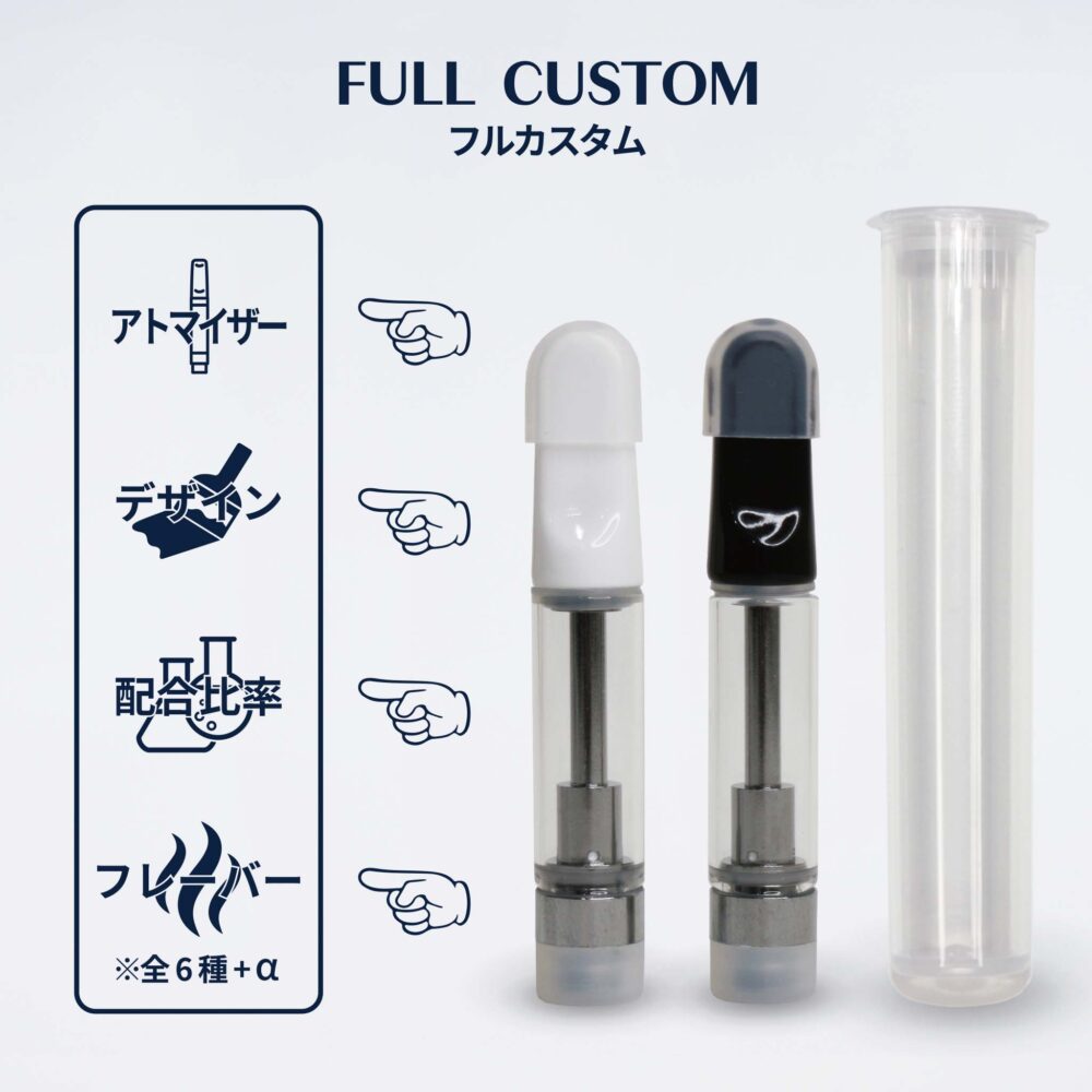 510規格ホワイトラベル　フルカスタム - CHILLAXY - チラクシー - CBD - カンナビジオール - ヘンプ