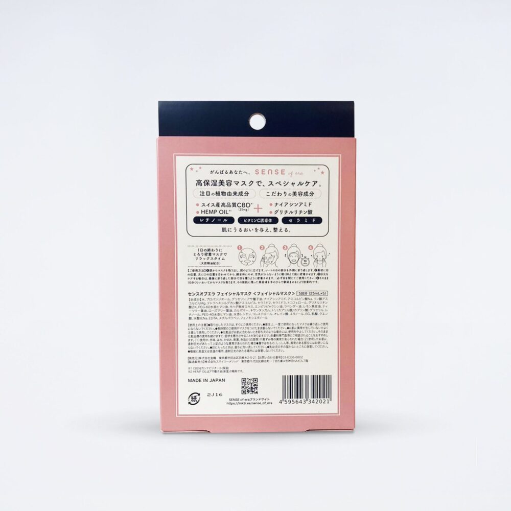 CBDスキンケア　モイスチャーフェイスマスク　SENSE - CHILLAXY - チラクシー - CBD - カンナビジオール - ヘンプ