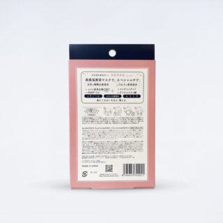 CBDスキンケア　モイスチャーフェイスマスク　SENSE - CHILLAXY - チラクシー - CBD - カンナビジオール - ヘンプ