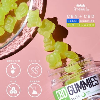 Greeusグミ　CBD+CBN キウイ - CHILLAXY - チラクシー - CBD - カンナビジオール - ヘンプ